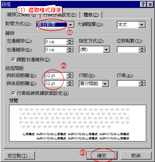加入美工插圖及附註的方法